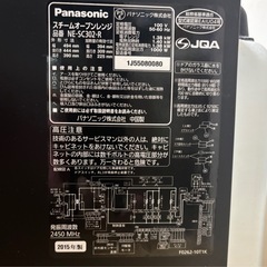 Panasonic　オーブンレンジの画像
