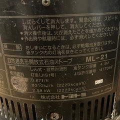 至急！無料！トヨトミ石油ストーブ&シャープ石油ファンヒーターの画像