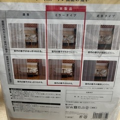 レースカーテン100x175の画像