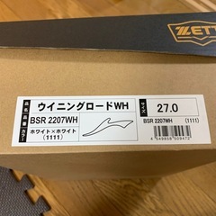 10/23消去‼️値下げ不可🔚野球＊未使用‼️ZETT埋込みスパイク27cmの画像