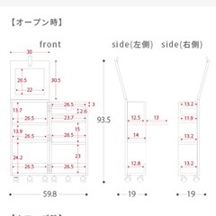 【依頼者様決定
】コスメワゴンの画像