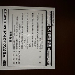 デスク
スタンドの画像
