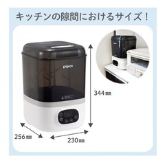 ポチット　ピジョン　哺乳瓶消毒の画像