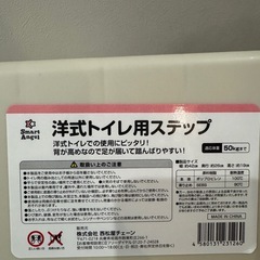 キッズ用　洋式トイレ用ステップの画像