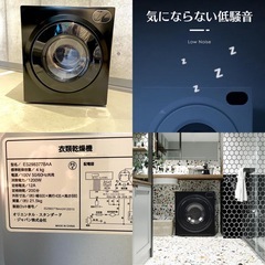 【都内送料無料】高年式2024,2023年式ダークブラウン家電三点セット冷蔵庫、洗濯機、乾燥機の画像
