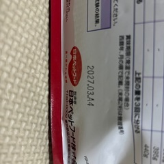 子犬用フレークタイプの離乳食の画像