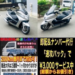 グランドマジェスティ400 SH40J 低走行で加速の良いコスパ最強車両です♪の画像