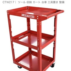 アストロプロダクツ コンパクトツールワゴン 3段 CTW217｜ ツール 収納 カート 台車 工具置き  の画像