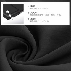 遮光カーテンの画像