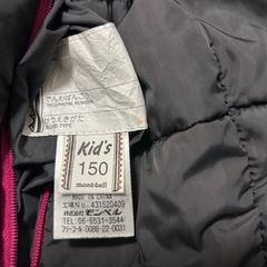 モンベル　ジャケット　リバーシブル　150 キッズの画像