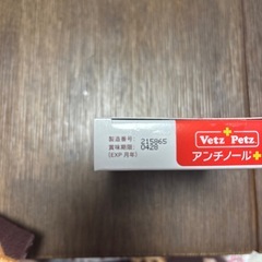アンチノール➕の画像