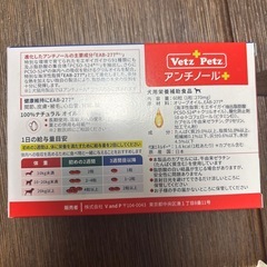 アンチノール➕の画像
