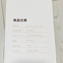  Gujunf セラミックヒーター 小型【2025最新進化·2秒で速暖! 超省エネ】電気ストーブ ヒーター 小型 暖房器具 電気ファンヒーター 2段階温風切替 650W/750W 12Hタイマー機能 高性能集塵フィルター付き 節電対策 過熱保護 転倒安全装置 速暖 大風量 コンパクト軽量 足元/寝室/トイレ/洗面所/オフィスに適用 ホワイトの画像