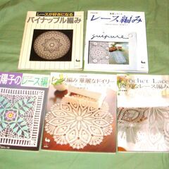 手芸　本　いろいろ　１冊　1００円　編み物　レースの画像