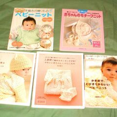 手芸　本　いろいろ　１冊　1００円　編み物　レースの画像