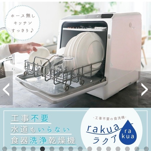 食洗機 食器洗い乾燥機