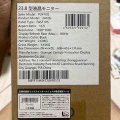 FHD 180hz ゲーミングモニター＋モニター台の画像