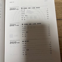 早稲田大学　商学部　最近5カ年　一般　2025年版　赤本の画像