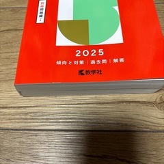 早稲田大学　商学部　最近5カ年　一般　2025年版　赤本の画像