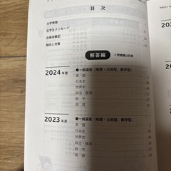早稲田大学　商学部　最近5カ年　一般　2025年版　赤本の画像