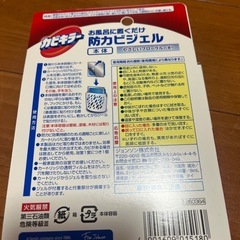 新品★置くだけ貼るだけお風呂丸ごと防カビの画像
