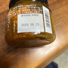 がっちりマンデー　柿の種　オイル漬け　美味✨✨　新潟カレー味の画像