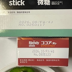 🤎ブレンディ エスプレッソ•オレ30本🤎ココア•オレ6本💚わが家の野菜の画像