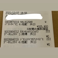 パナソニック　ドラム式洗濯機の画像