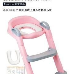 補助便座、トイレトレーニング、トイトレの画像