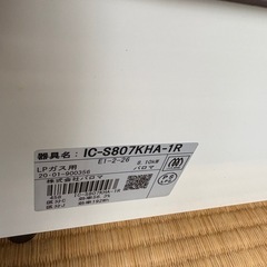 ガスコンロの画像