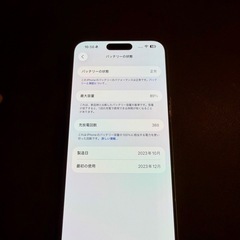 iPhone 15 Pro Max 256GB Naturalの画像