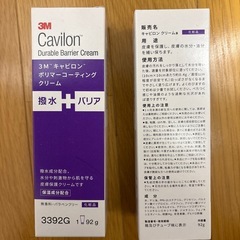 介護用品　キャビロン ポリマー コーティング クリームの画像