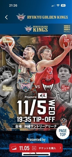 琉球ゴールデンキングスチケット3枚