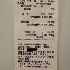 SHARP 2020年製　冷蔵庫 SJ-D14F-Wの画像
