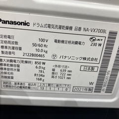 Panasonic ドラム式洗濯乾燥機　NA-VX700BL 2021年製　傷ありの画像