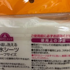 介護用品防水シーツハーフサイズの画像