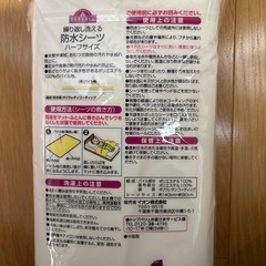 介護用品防水シーツハーフサイズの画像