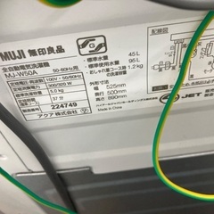 無印良品　全自動洗濯機　MJ-W50A 2022年製の画像