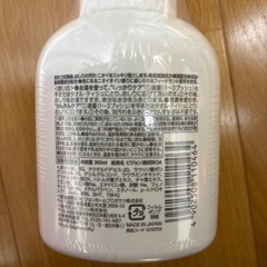 介護用品　ハビナース 泡がやさしいおしり洗い 350mlの画像