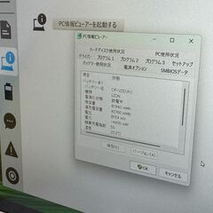 JC050 極美品 レッツノート CF-SV8 Office2024 パナソニック 超軽量 Win11 の画像