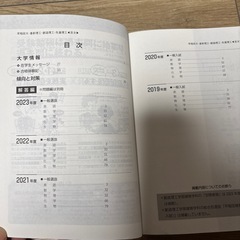 早稲田大学　2024 最近5カ年　あかほ赤本の画像