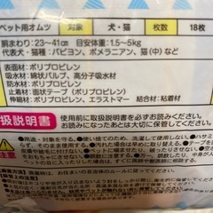 犬用オムツ2個SS⓶の画像