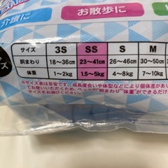 犬用オムツ2個SS⓶の画像