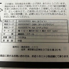 【水曜夜まで！早い者勝ち！】二列デスク ニトリ の画像