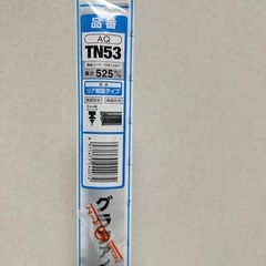 ワイパー リア 525mm の画像
