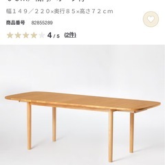 無印良品　木製エクステンションテーブル／１４０－２２０ｃｍ／楕円／オーク材 の画像