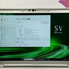 JC1031　レッツノート CF-SV9 12.1型 Office2024 軽量 パナソニック　第10世代　Windows11　高性能　の画像