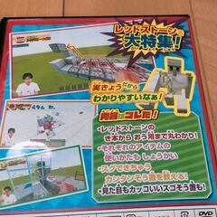 てれびゲームマガジンDVD 10本セットの画像