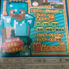 てれびゲームマガジンDVD 10本セットの画像