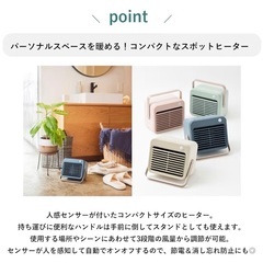 値下げしました！【美品】BRUNO（ブルーノ）人感センサー付きミニヒーターの画像